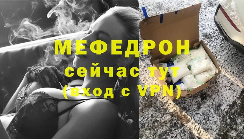 мега ТОР  Жуковка  Меф mephedrone 